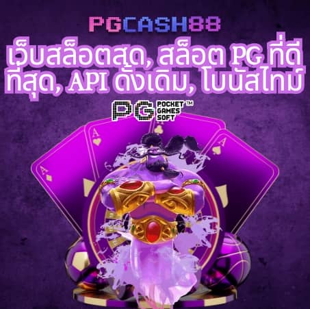 สมัครรับเครดิตฟรีทันที